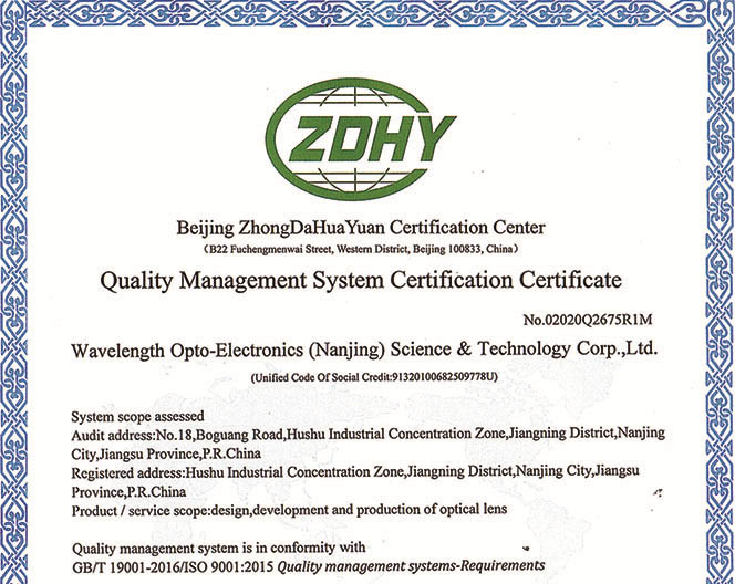 Quality Management System Certification Certificate